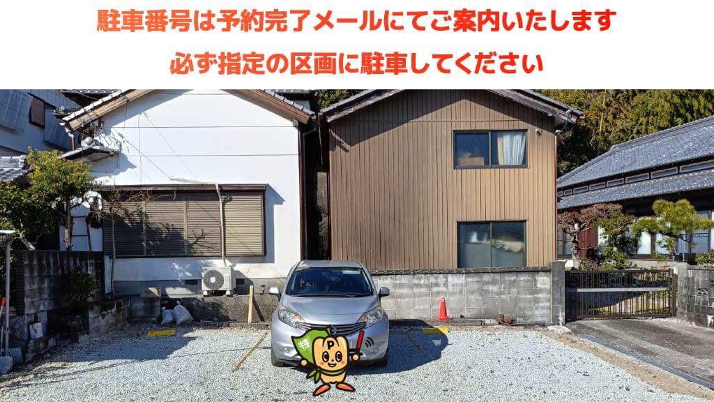 よさこい祭りから近くて安い塩屋崎町1-8-26駐車場