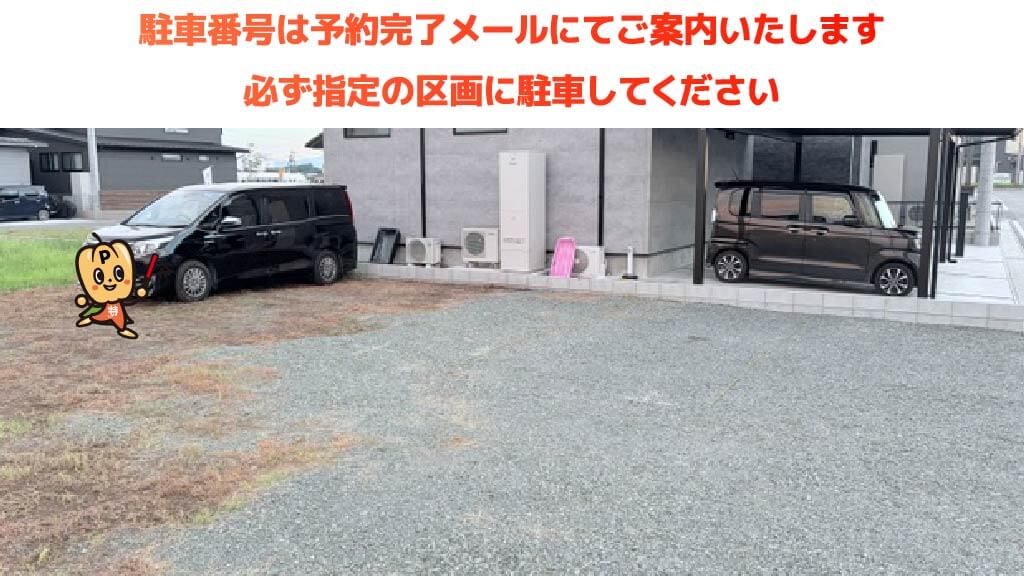 熊本県農業公園 カントリーパークから近くて安い【砂利】合生4259-2駐車場