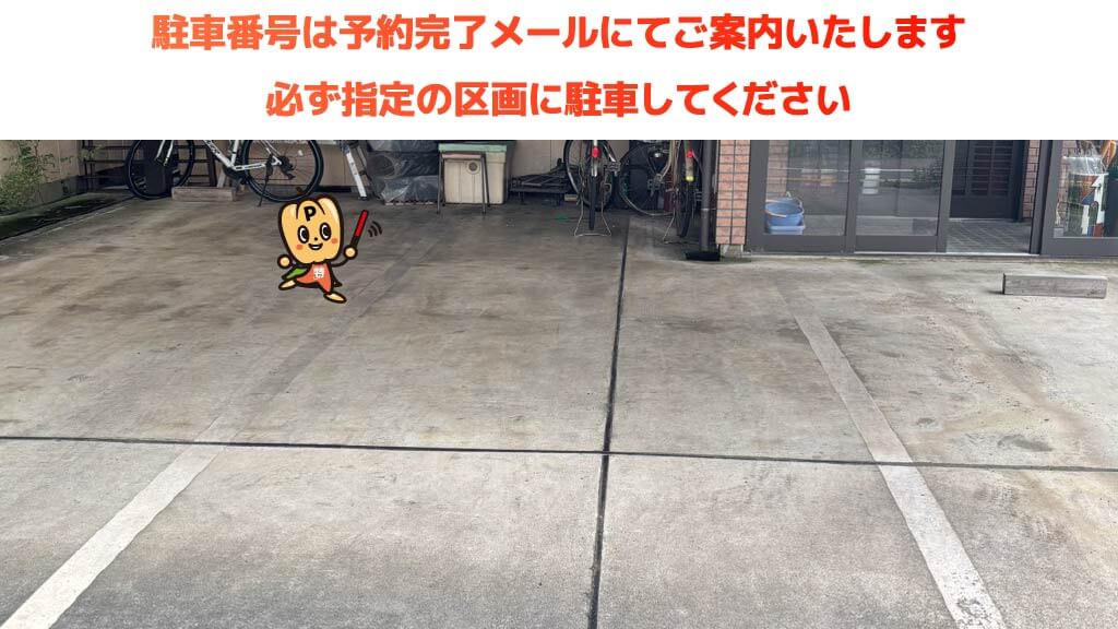 ウオロク 長岡店から近くて安い千手3-9-13駐車場