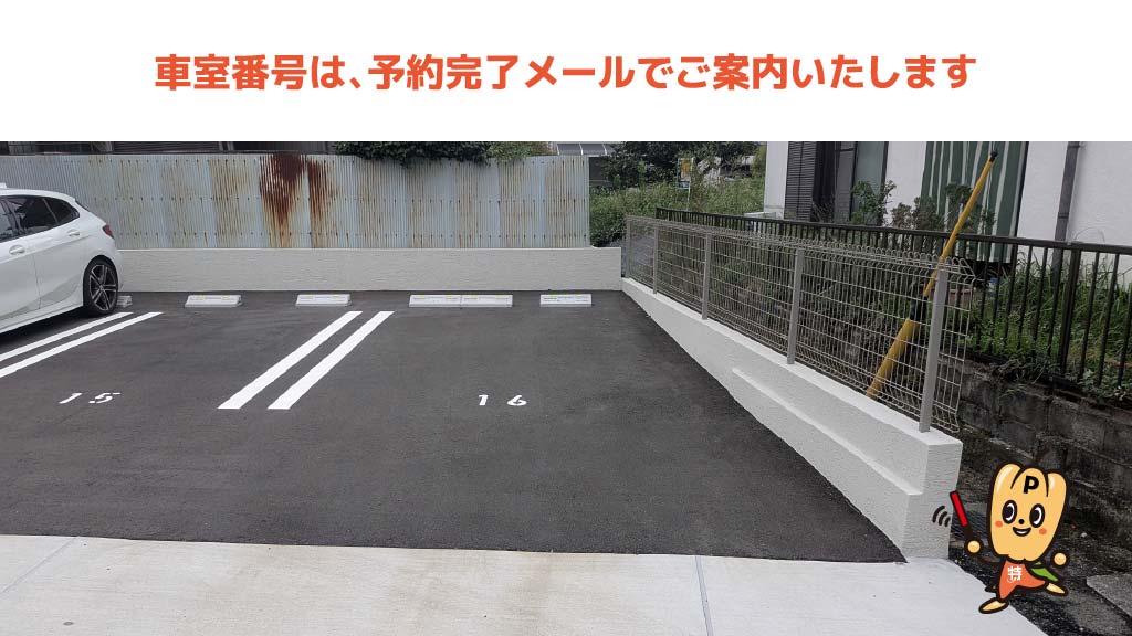 春田駅から近くて安いciel駐車場