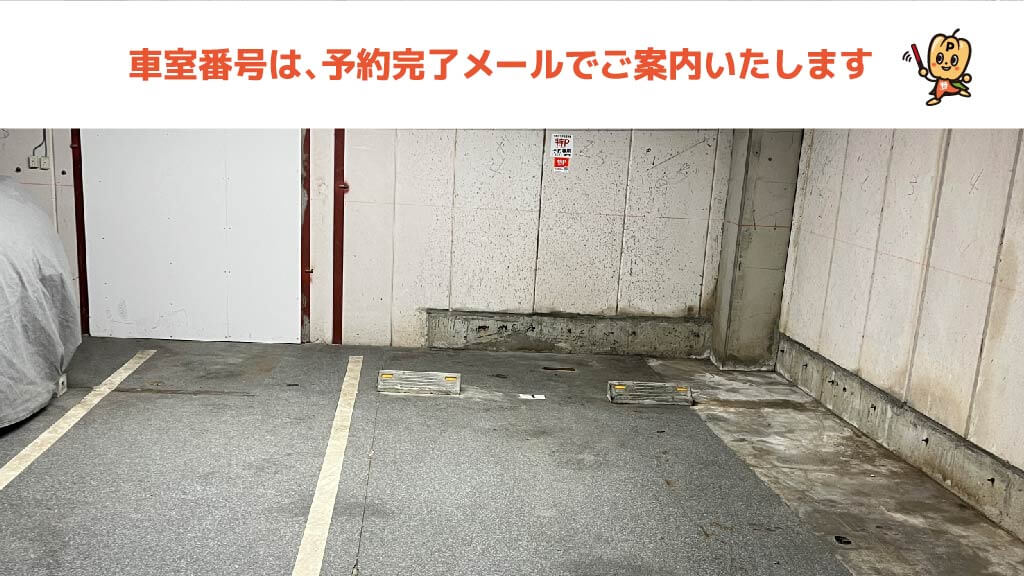 防衛大学校から近くて安い【3番】トラストメゾン二葉駐車場