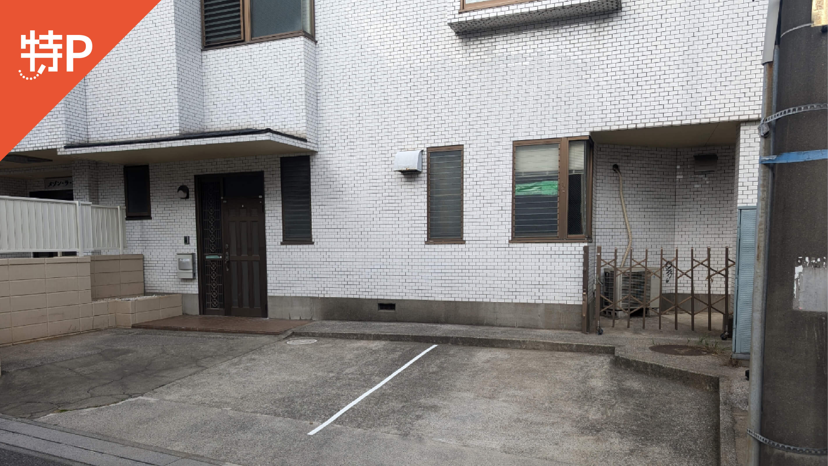 【予約制】特P メゾンラネ-ジュ駐車場の画像1