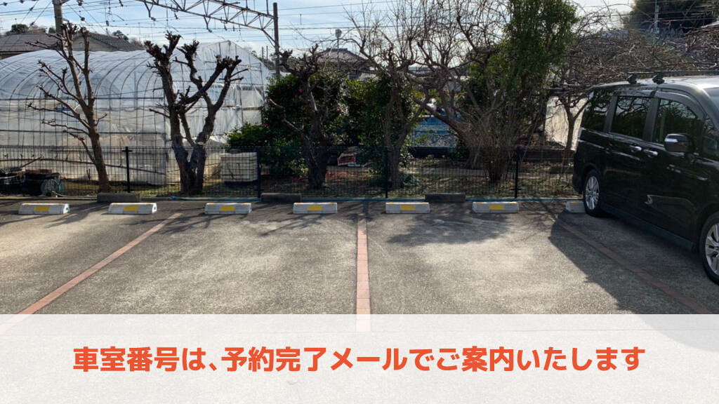 新横浜公園から近くて安い小机町1584駐車場