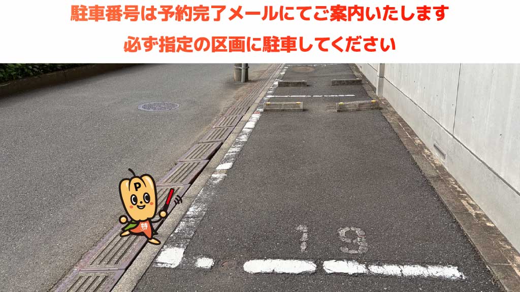 鴨居駅から近くて安い《軽・コンパクト》アンビエンテ横浜鴨居駐車場