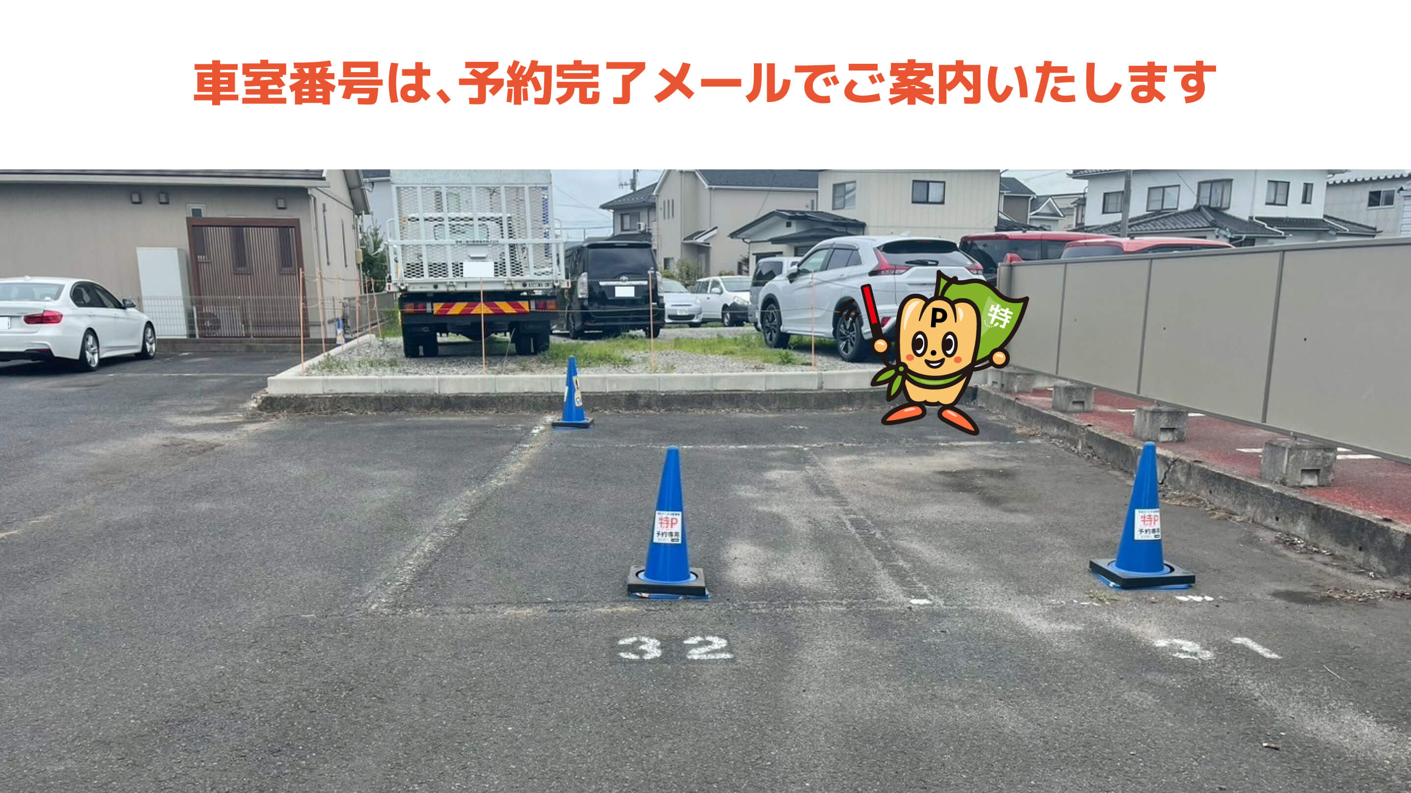 多賀城駅から近くて安いザ・パーク多賀城