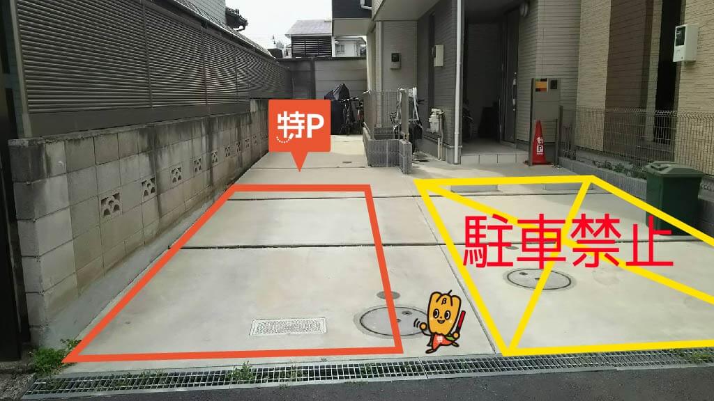 【予約制】特P 《月-土/※イベント時時間変動有り》【軽自動車専用】上石原1-1-10駐車場      の画像1