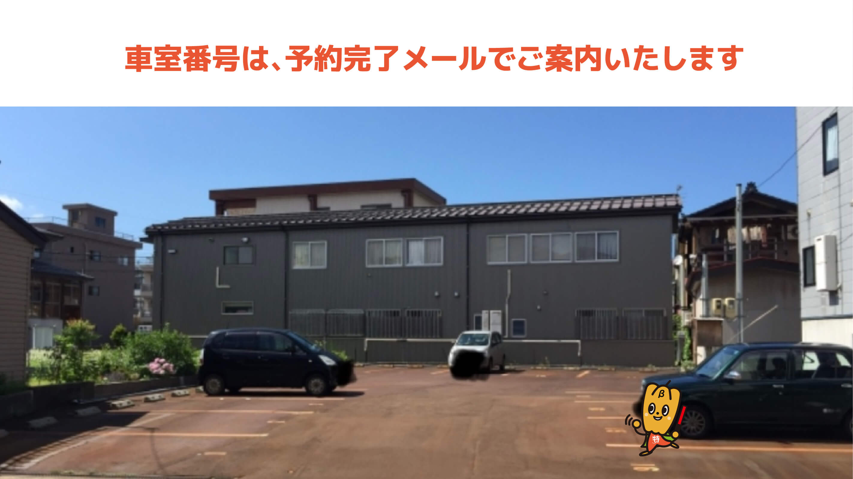 長岡市ながおか市民センター 国際交流センター 地球広場 駐車場 24時間駐車しても最大料金10 000円の 安い パーキング 特p とくぴー
