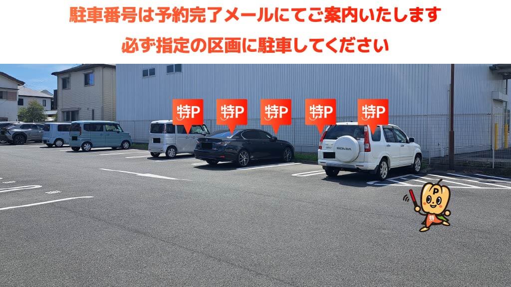 船越公園から近くて安いフィール ハミング店駐車場
