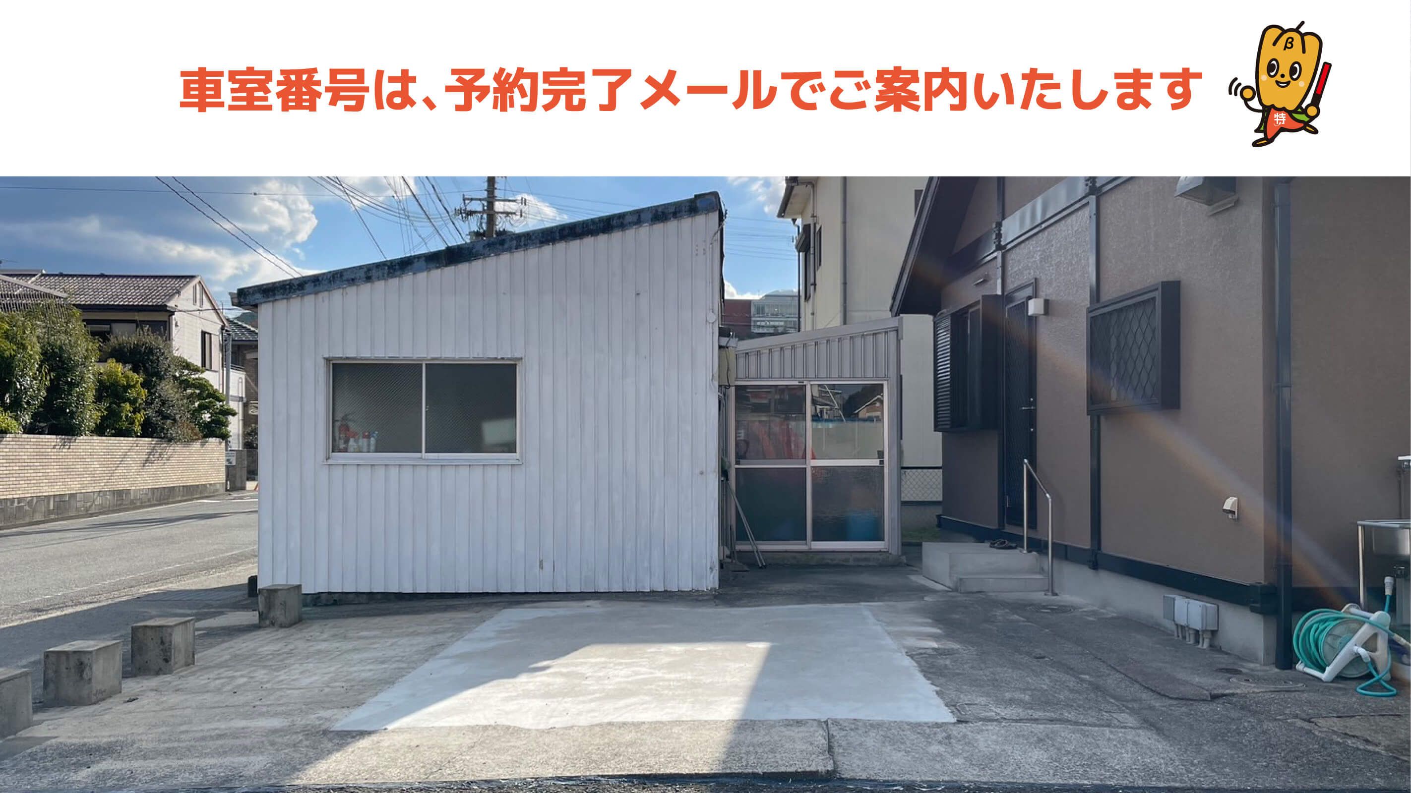 黒江駅から近くて安い冬野１２３３－３駐車場