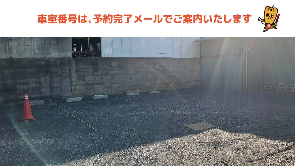 武蔵野大学から近くて安い東伏見4-8駐車場