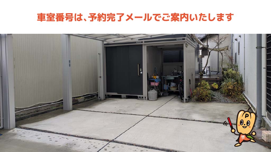 エスパルスドリームプラザから近くて安い松井町6-13駐車場