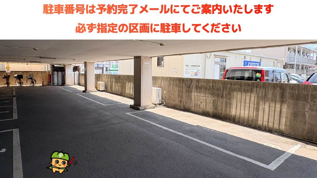 東福山駅から近くて安いハイエストコーポ駐車場