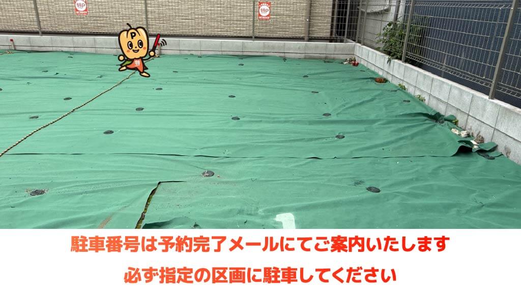 町屋駅から近くて安い荒川6-48-11 駐車場