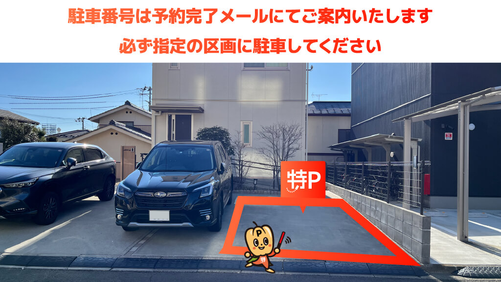 楽天モバイルパーク宮城（楽天球場）から近くて安い≪軽自動車≫宮城野1-25-23駐車場