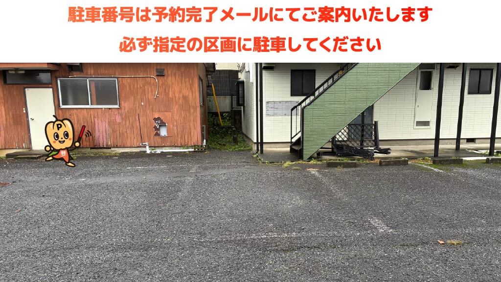 下山口駅から近くて安い山口オークヴィラ駐車場