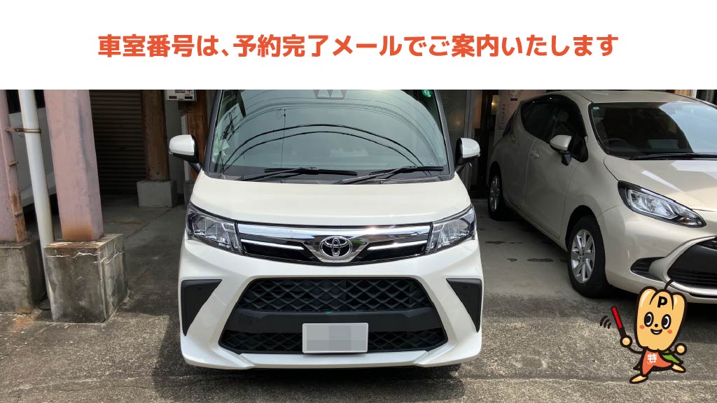 伊奈波神社から近くて安い今町3丁目６番地駐車場