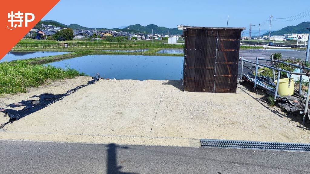 【予約制】特P 平松809駐車場の画像1