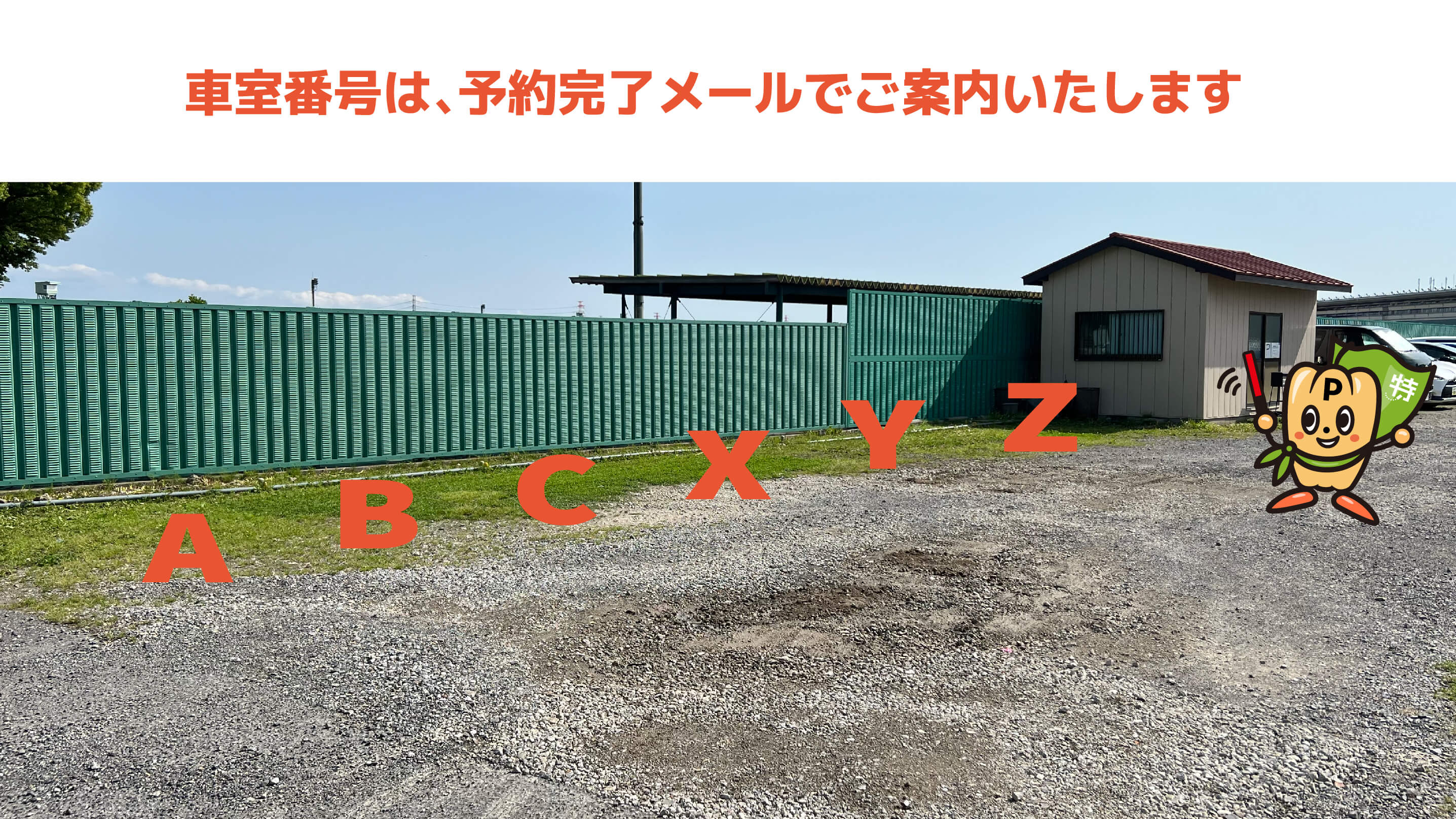 中山競馬場から近くて安い【臨時】上山町1-39-23駐車場