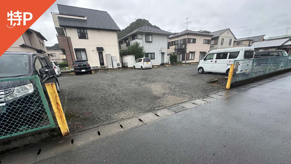 【予約制】特P 徳倉1075-1駐車場の画像1