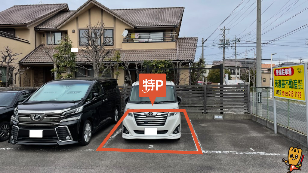 学びの森から近くて安い那加不動丘2丁目115付近駐車場