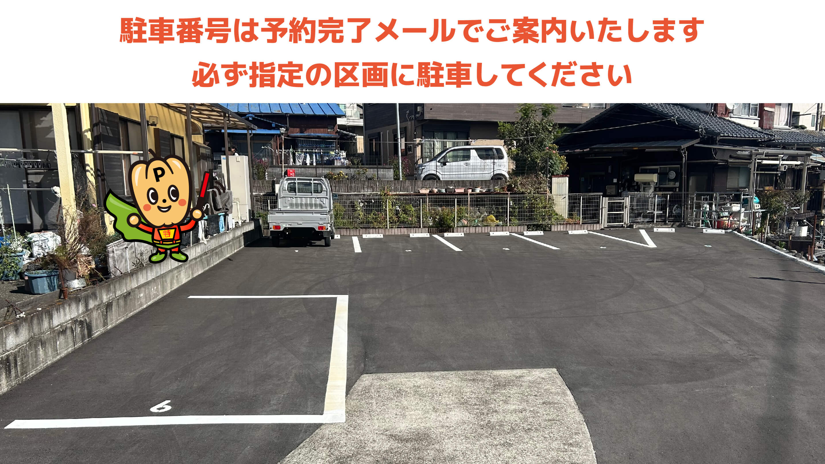 龍厳淵の桜並木から近くて安い久沢1丁目349-1駐車場