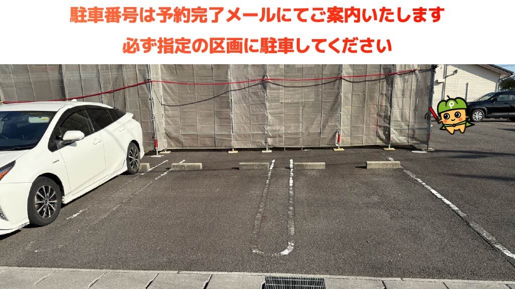 白子駅から近くて安い白子町8166駐車場
