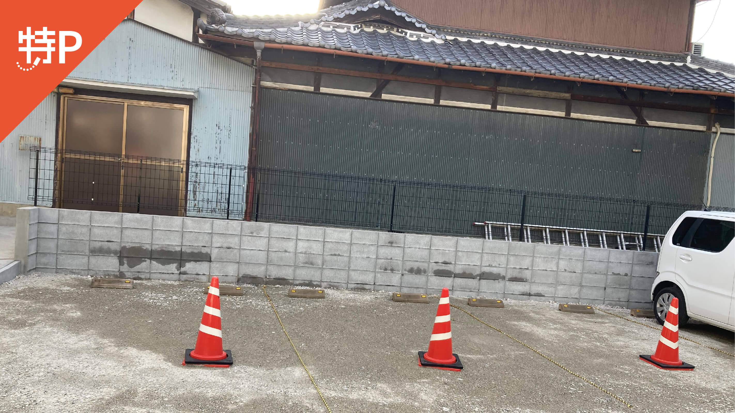 【予約制】特P 大久保町4丁目28-17駐車場の画像1