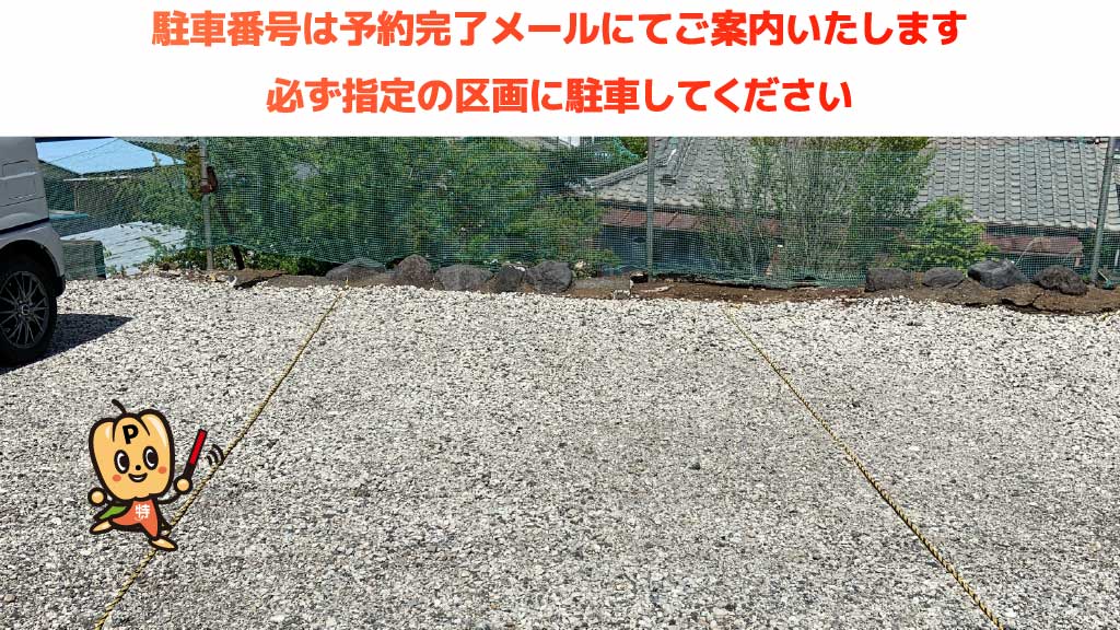 源道寺駅から近くて安い小泉2060-5駐車場