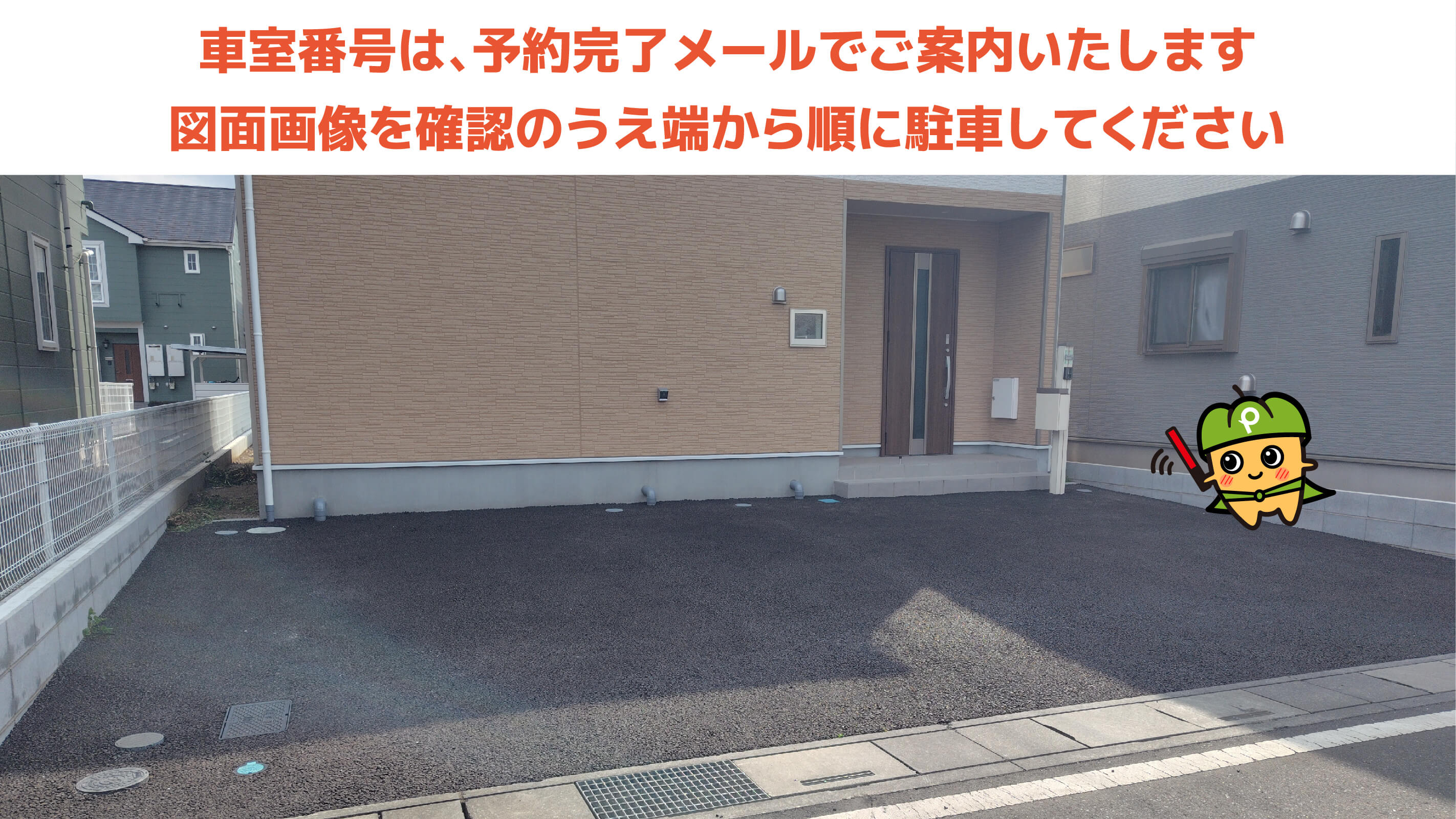 深谷駅から近くて安い西島町49-6駐車場
