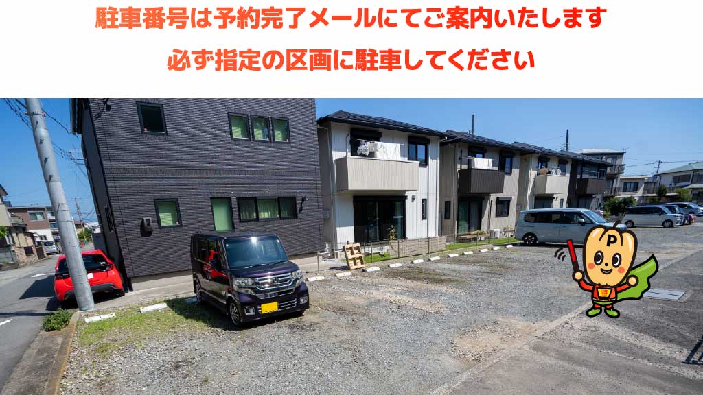 FSZ1(Amazon 小田原FC)から近くて安い南鴨宮 1-198-1 駐車場