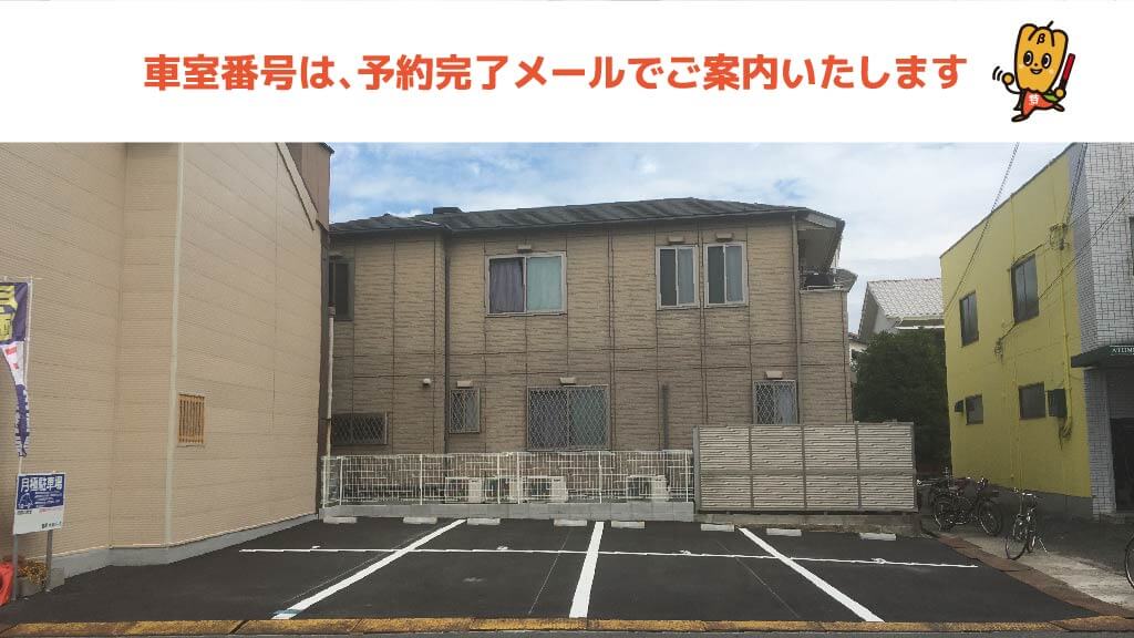 寝屋川市駅から近くて安い大利町29-9駐車場