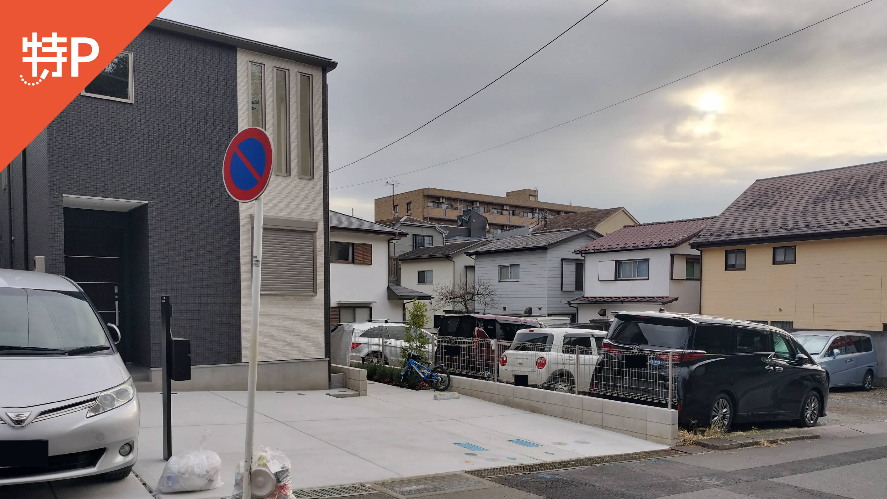 【予約制】特P 有馬4-18-23-1駐車場の画像1