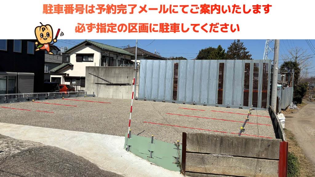 藤沢清流高等学校から近くて安い白旗4丁目2321-5駐車場