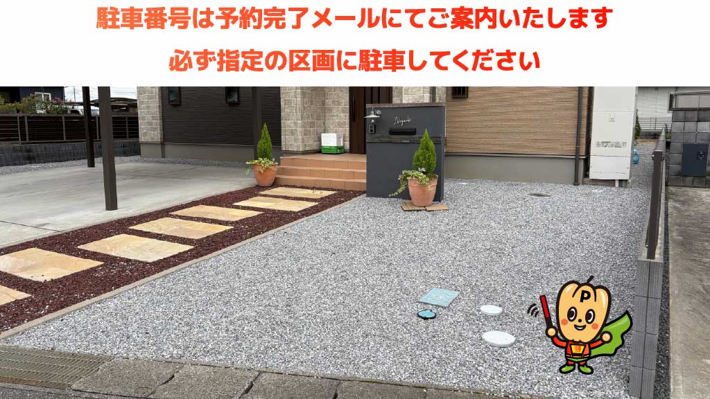 利根川大花火大会から近くて安い《軽・コンパクト》境町1153-38駐車場