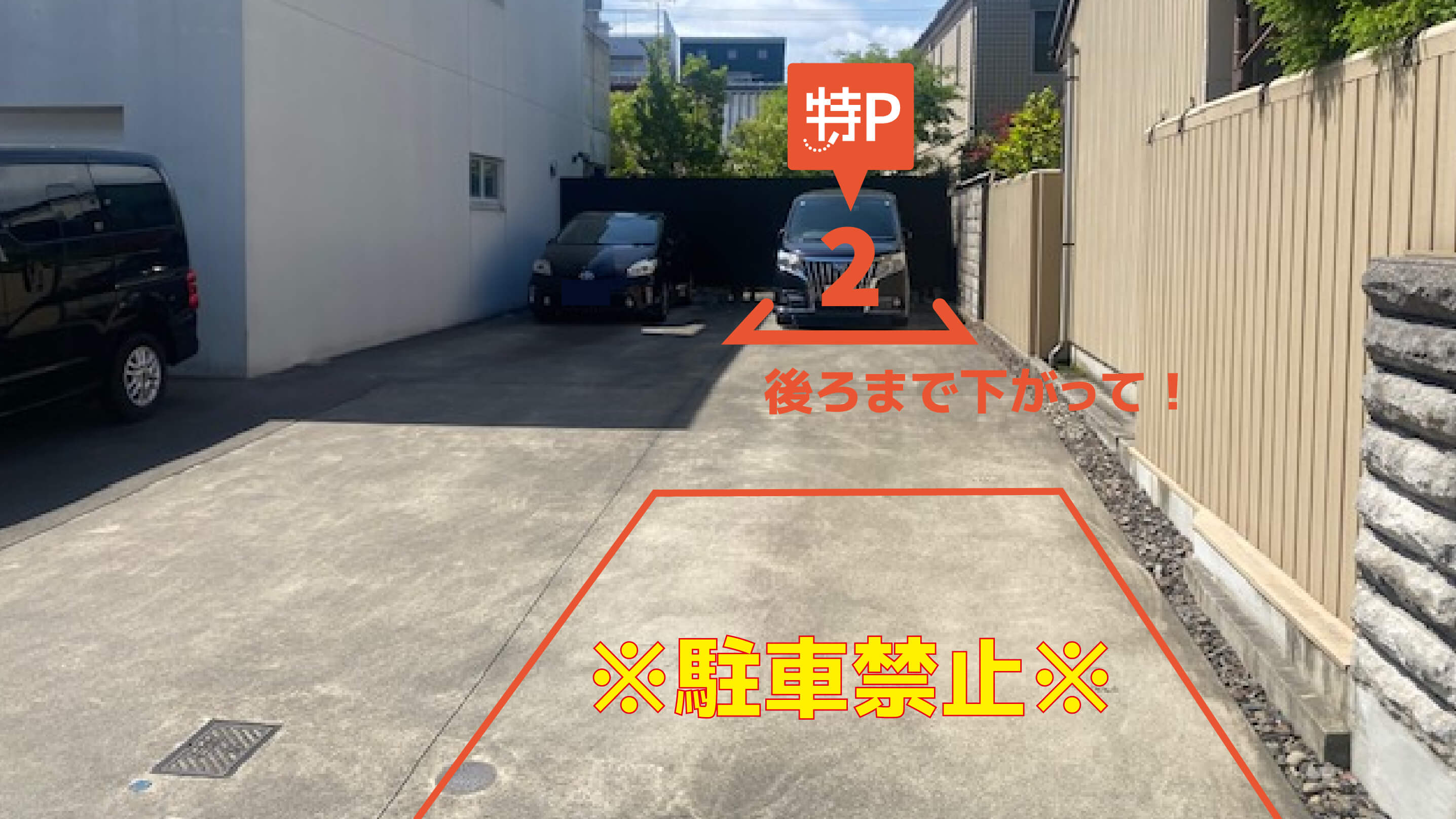 中村スポーツセンターから近くて安い十王町1-41駐車場