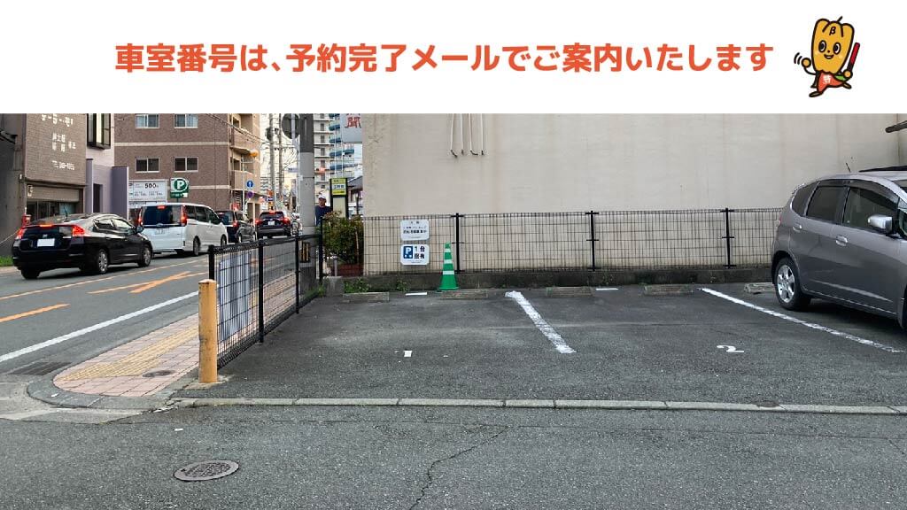 寺原診療所 から 近くて安い 駐車場 400 24h 特p とくぴー