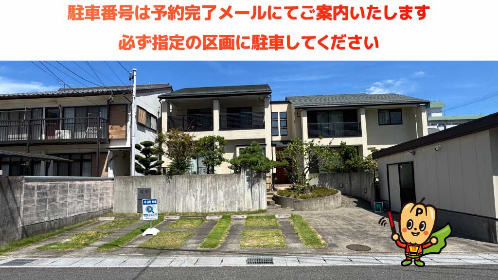 岐阜北高等学校から近くて安い美島町１丁目35番地駐車場