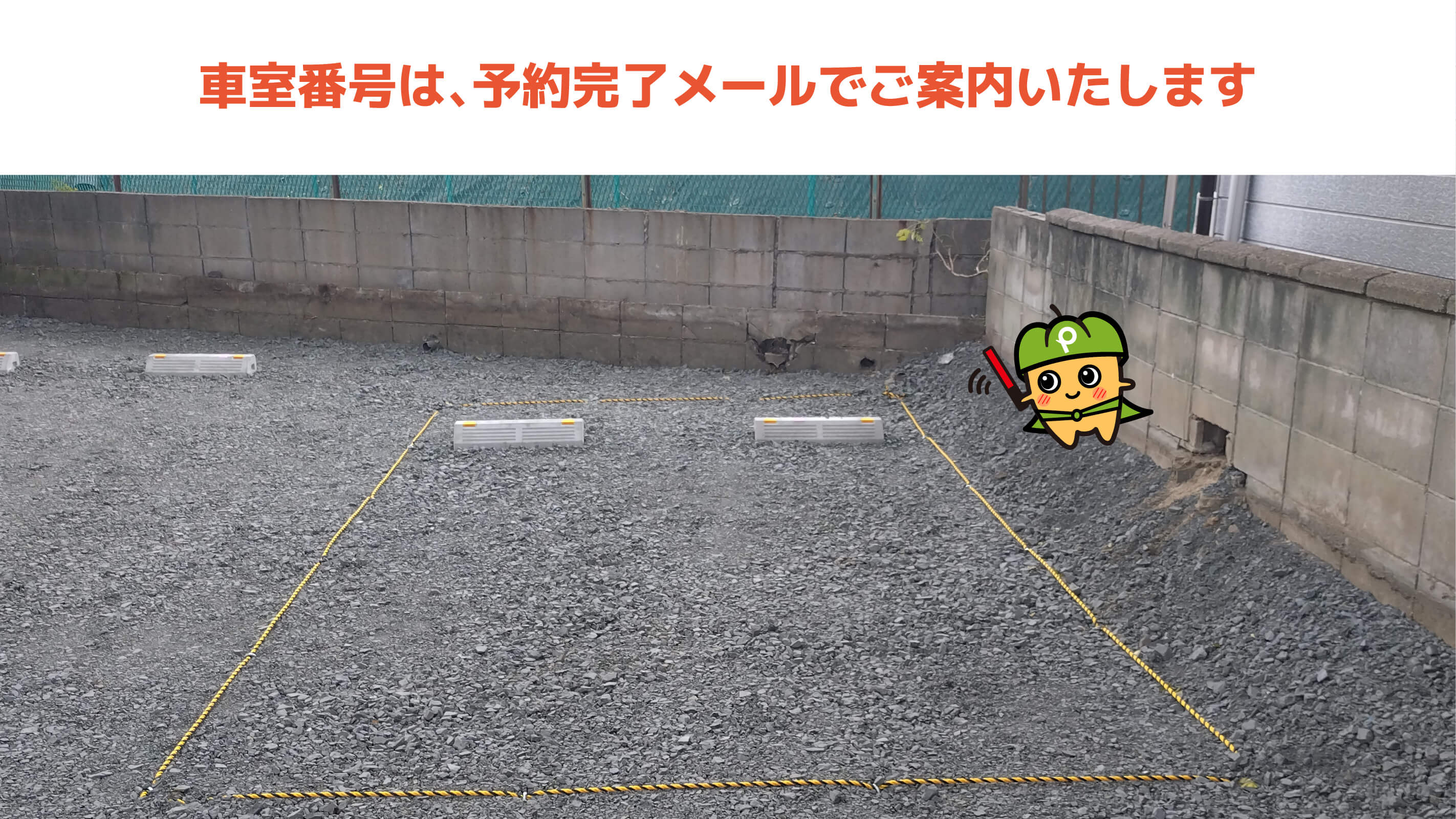 笠山一丁目から近くて安い《軽・コンパクトカー》南笠東3丁目21-51駐車場