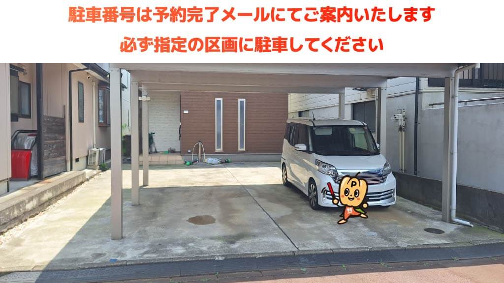 長岡市水道公園から近くて安い水道町4-5-21駐車場
