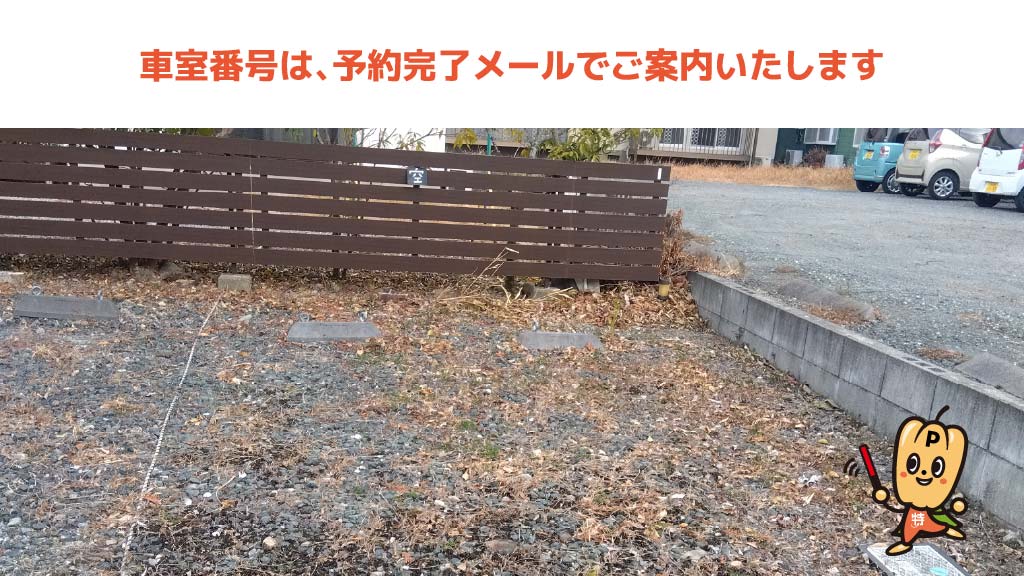 ふくろい遠州の花火から近くて安い【土日祝】方丈4-5-9駐車場