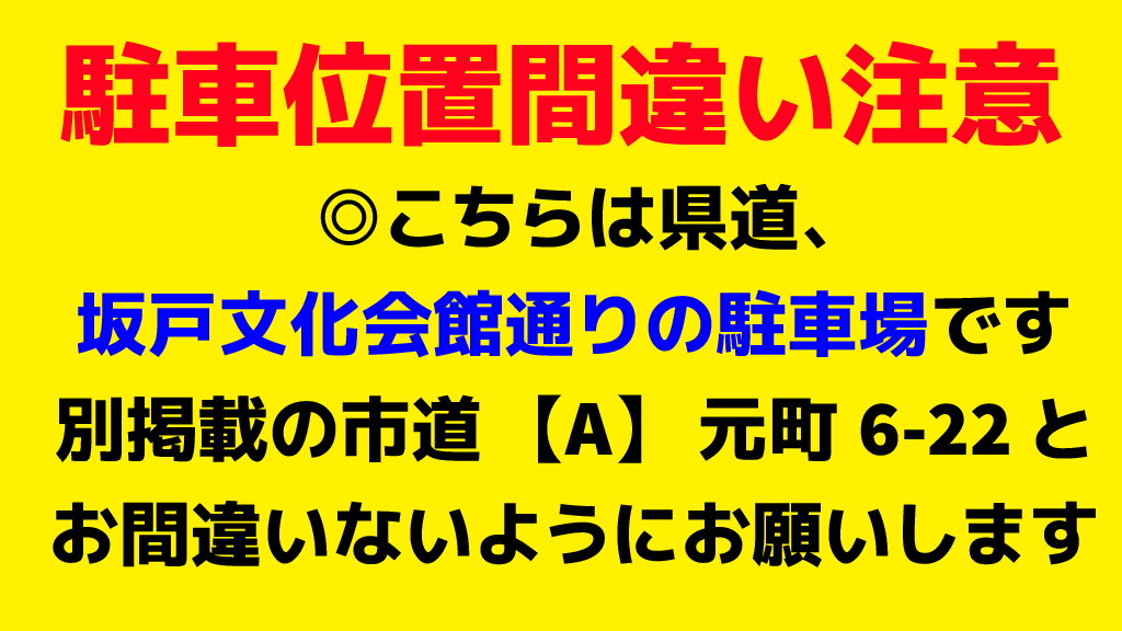 【予約制】特P 【B】元町6-22駐車場の画像1