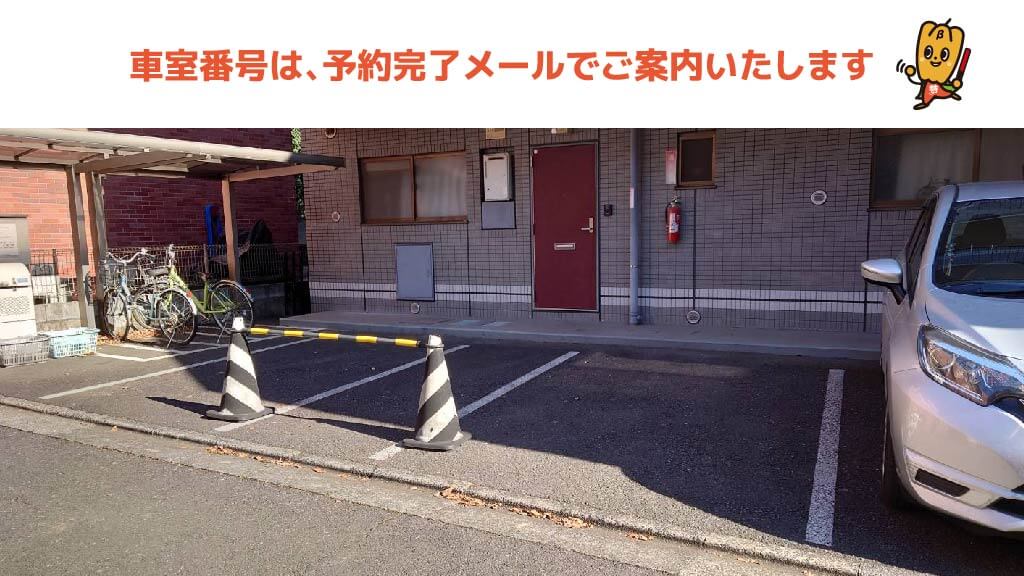 てとてecute立川店 から 近くて安い 駐車場 250 24h 特p とくぴー
