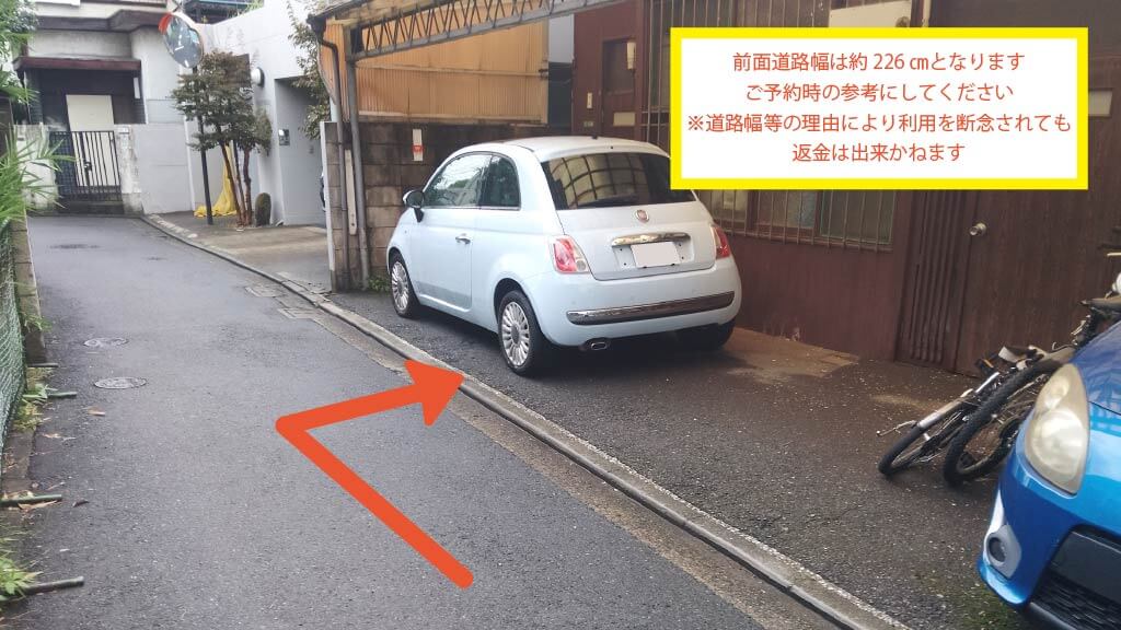 中目黒5-3-20駐車場の写真