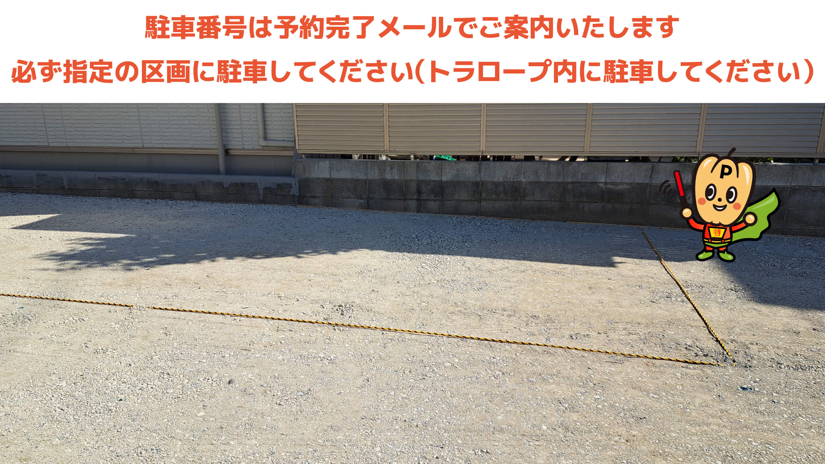 バンテリンドームナゴヤ（ナゴヤドーム）から近くて安い【長さ500cm】千種区上野1丁目7-18駐車場