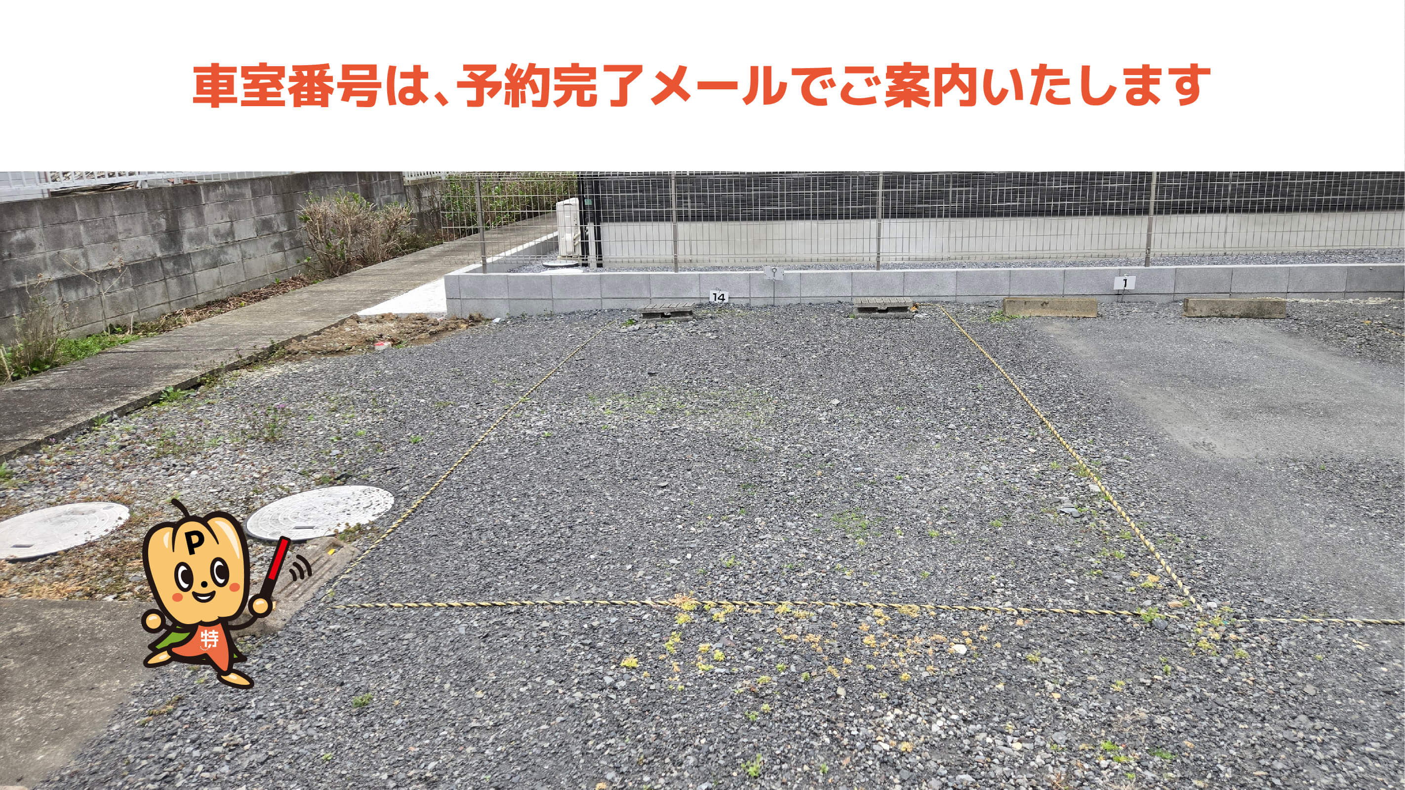 幸手駅から近くて安い《14番・中型車まで》鈴木アパート駐車場