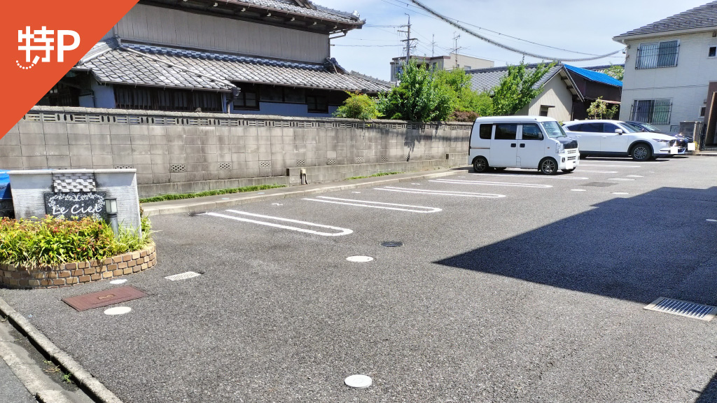 【予約制】特P ル・シエル駐車場の画像1