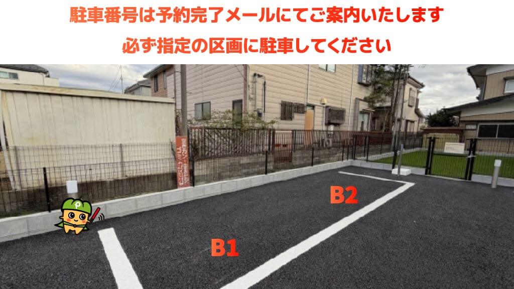 久喜駅から近くて安い《バイク・原付専用》南2-11-34駐車場