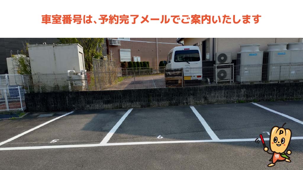 有松駅から近くて安い【土日祝】四本木606駐車場