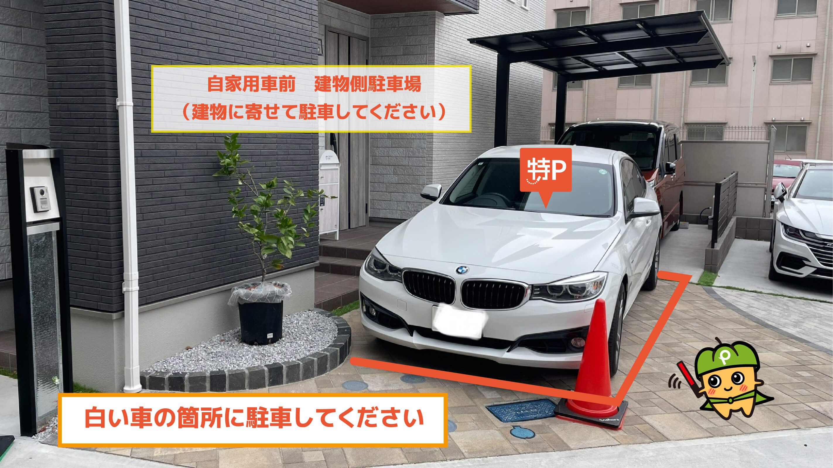 新横浜公園から近くて安い【軽・コンパクトカー専用】《建物側区画》篠原町3083-2駐車場