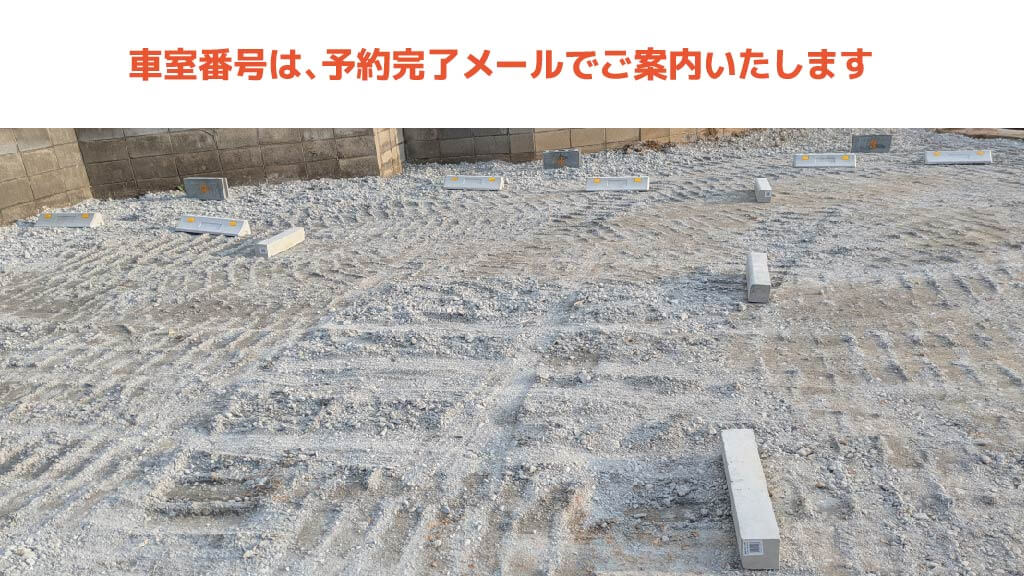 奥洞海駅から近くて安い童子丸2-3-16駐車場